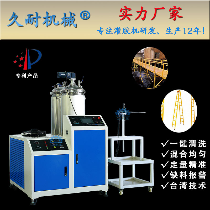 久耐玻璃鋼環氧樹脂、聚氨酯拉擠注膠機