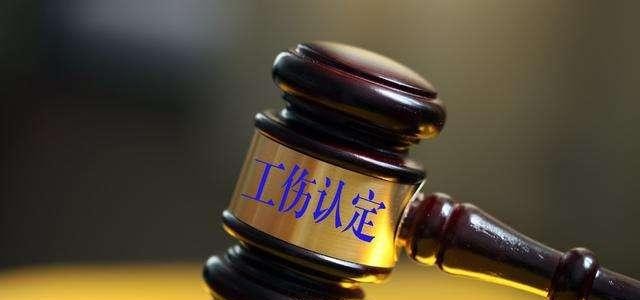 員工年會(huì)后遇車禍身亡被認(rèn)定工傷，公司不服他沒打卡