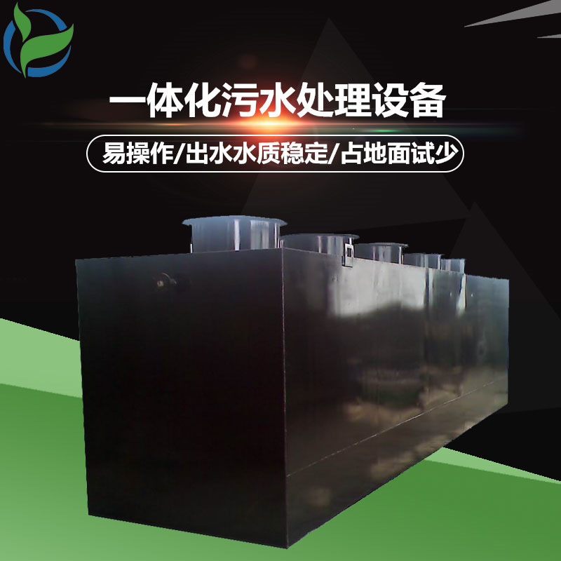 魯創(chuàng)地埋式生活污水處理設備生產(chǎn)廠家