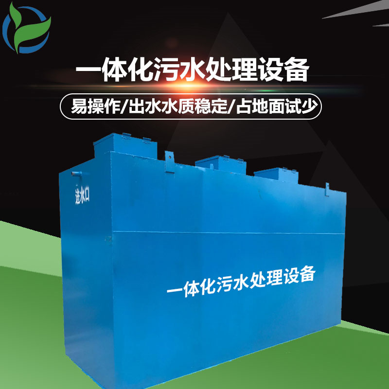 大蒜污水處理設備廠家濰坊魯創(chuàng)環(huán)保