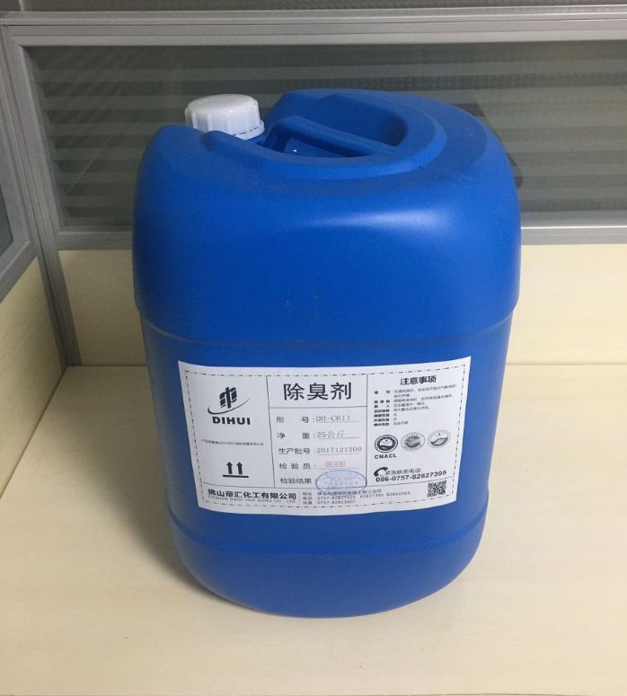 佛山除臭劑，廣東除臭劑，除臭劑怎么樣，除臭劑那個品牌號