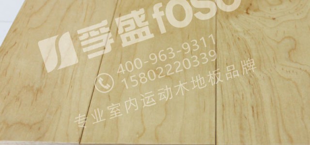 籃球場(chǎng)地板選擇楓木地板的原因？