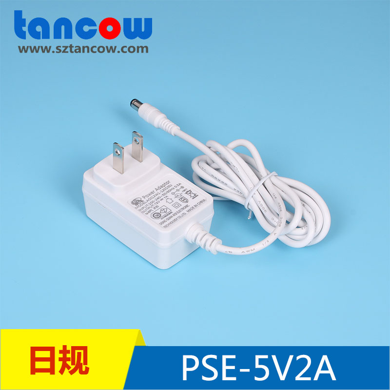 5V2A電源適配器 PSE認證 61347標(biāo)準(zhǔn) 電源適配器