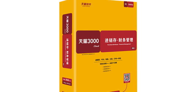 哈爾濱速達軟件3000售后服務(wù)電話0451-82513567