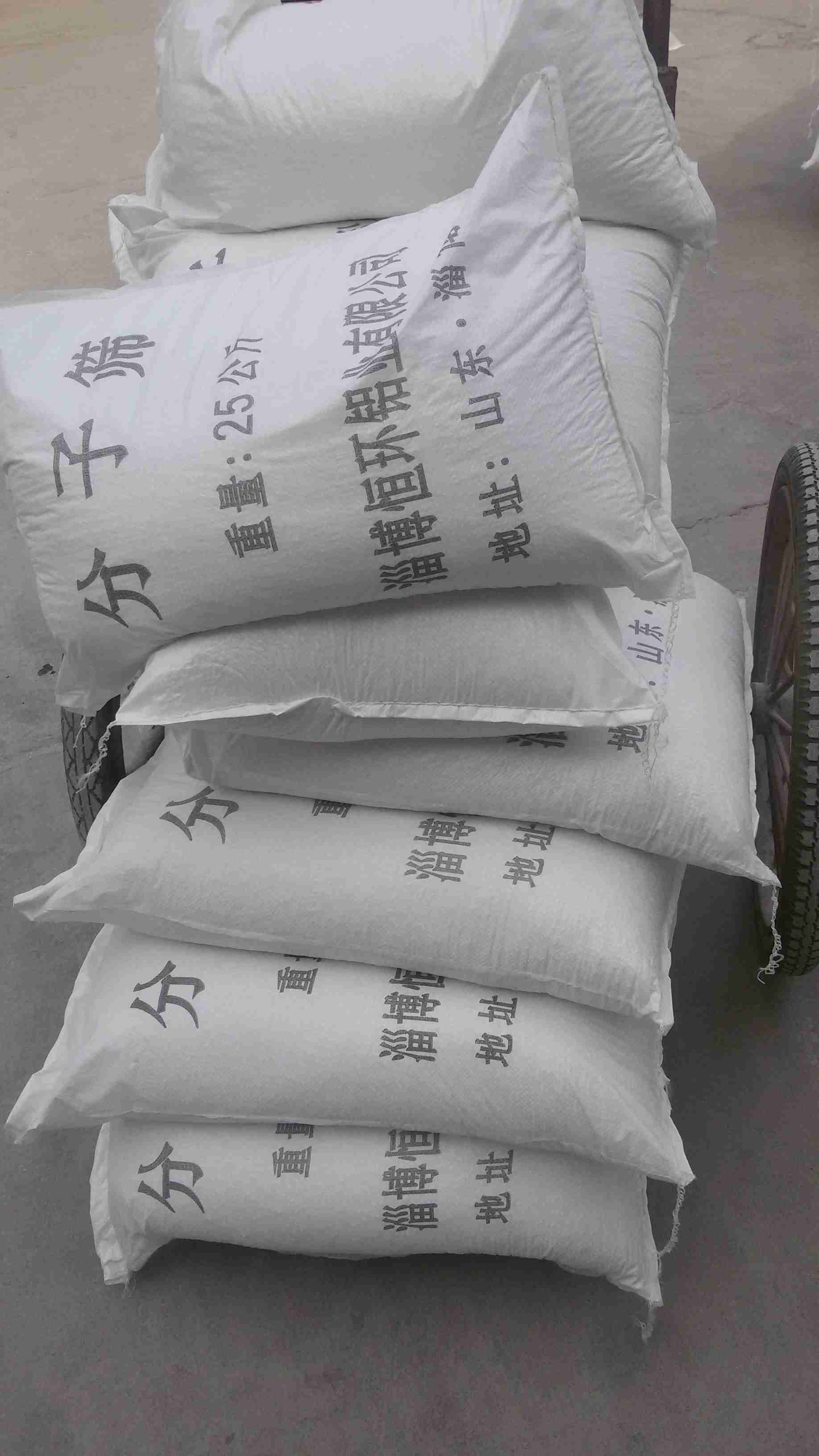 阿特拉斯專(zhuān)用分子篩吸附劑