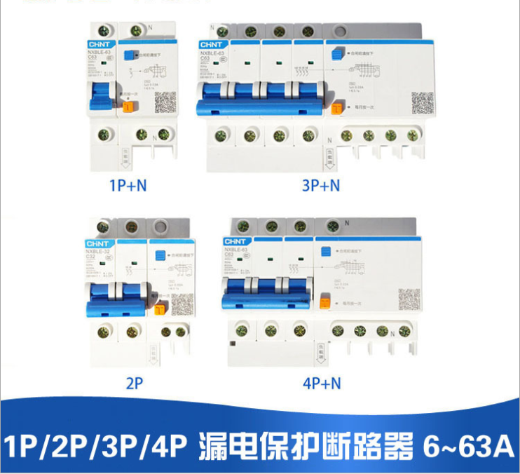 正泰空開(kāi)家用斷路器NXB-63 2P C25現(xiàn)貨