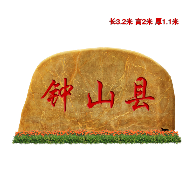 貴陽(yáng)自采自銷(xiāo)園林黃蠟石、廠家供應(yīng)大型景觀石團(tuán)隊(duì)安裝風(fēng)景石