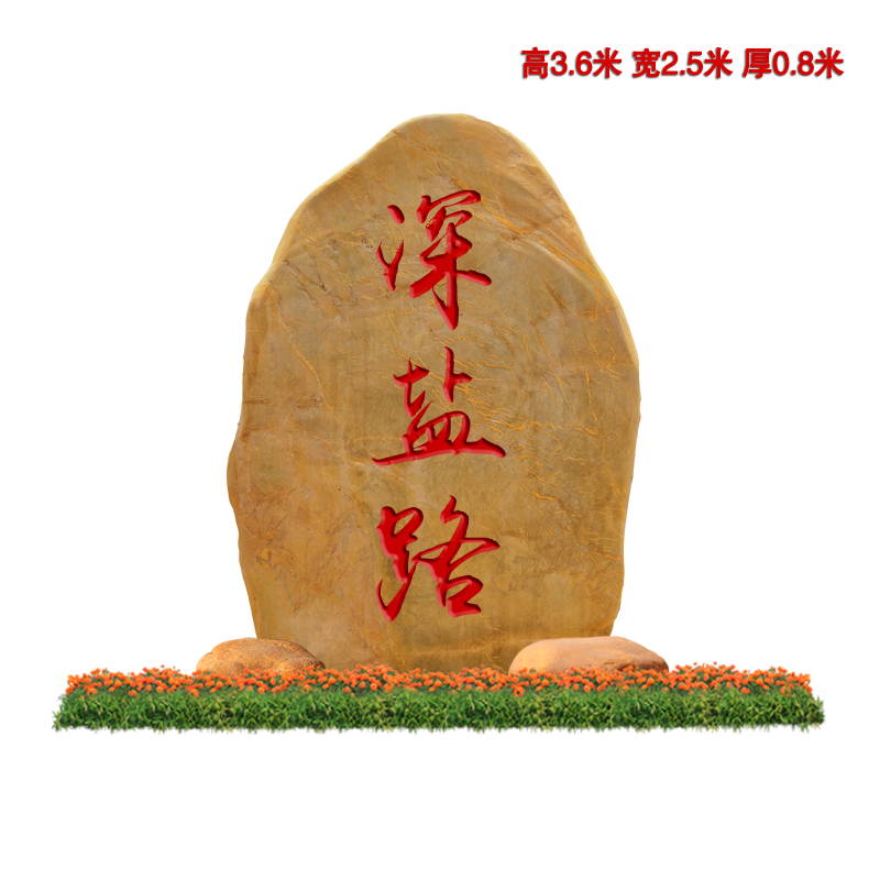 玉林綠化工程園林石、廣場(chǎng)形象文化石房地產(chǎn)刻字石直銷(xiāo)路牌地名石