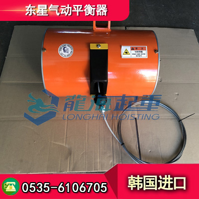 東星氣動平衡器BH40015,可重復性、高頻率吊裝