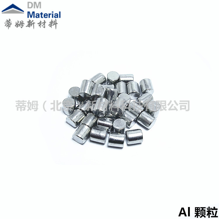 蒂姆新材料 脫氧專(zhuān)用鋁脫氧鋁粒 高純鋁絲單晶用鋁