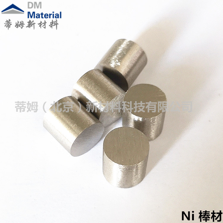 高純Ni顆粒99.995%,Ni靶材,鎳合金,實(shí)驗(yàn)科研專(zhuān)用