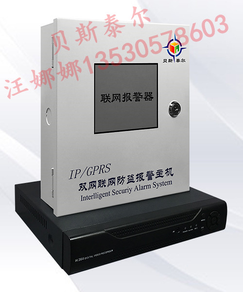 一鍵式聯(lián)網(wǎng)報(bào)警系統(tǒng)，防盜聯(lián)網(wǎng)報(bào)警系統(tǒng)