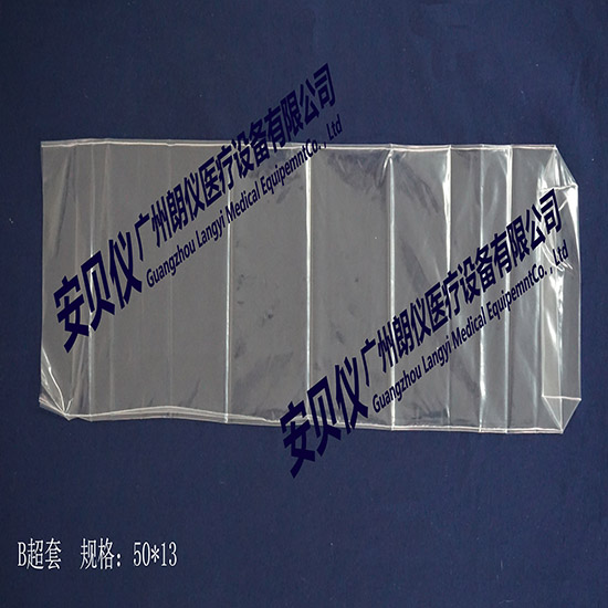 一次性醫(yī)用無(wú)菌B超探頭套