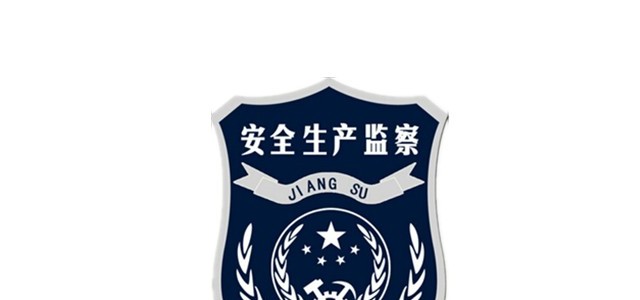 新安監(jiān)制服生產(chǎn)廠(chǎng)家2020-安全生產(chǎn)監(jiān)督服裝/江蘇