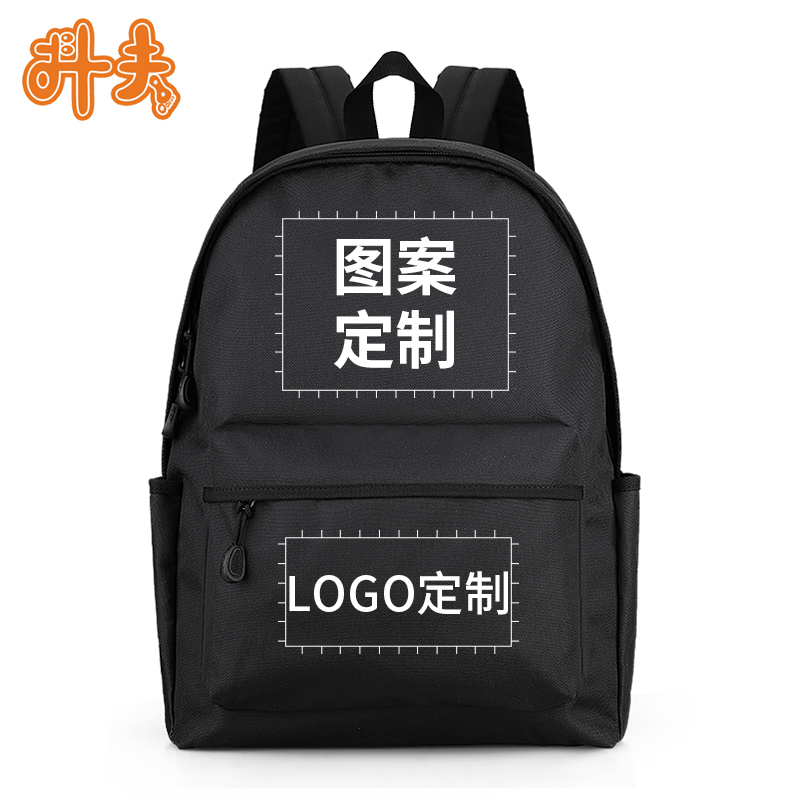 抖夫定制雙肩包男背包