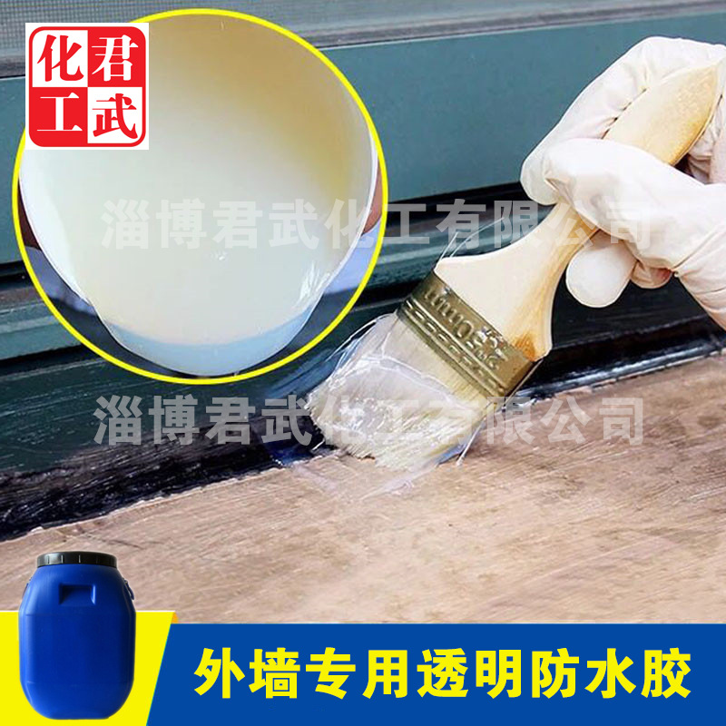 北京/上海（內外墻透明防水膠，衛生間專用透明防水涂料）