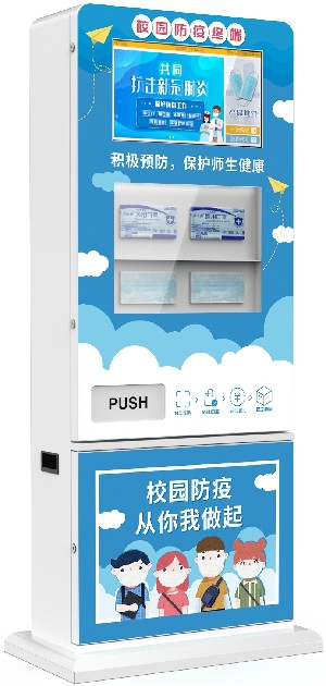 商丘川宜科技校園防疫醫(yī)療口罩售貨機(jī)招商加盟