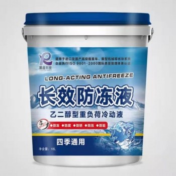 防凍液廠家 中央空調地暖太陽能工業煤爐冷卻液