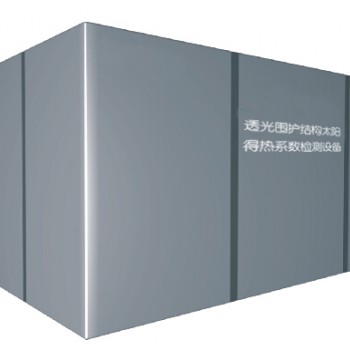 盛科SK-TGDR1000型透光圍護結構太陽得熱系數(shù)檢測設備