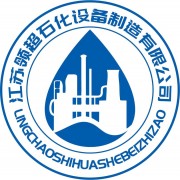 江蘇領(lǐng)超石化設(shè)備制造有限公司