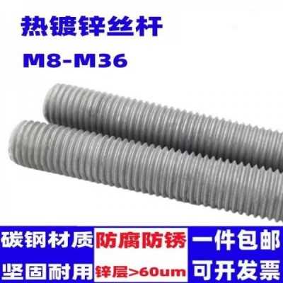 熱鍍鋅全螺紋螺柱4.8級8.8級3米通絲牙條