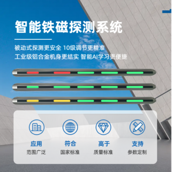工業級智能鐵磁探測系統中磁微電自動識別金屬缺陷無損檢測設備