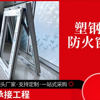 河北譽誠恒業耐火窗,防火窗,鋼質防火門窗